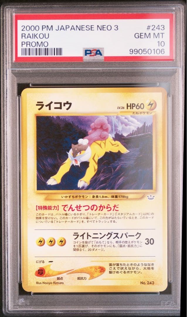 2000 Pokemon Japanese Neo 3 Promo Raikou Promo 243
