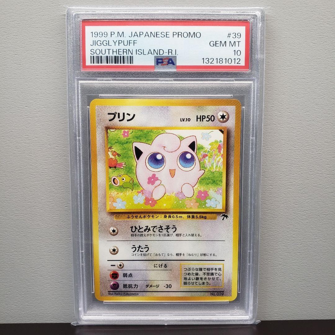 1999 Pokemon Japanese Promo Southern Islands Jigglypuff Southern Island-R.I. 39