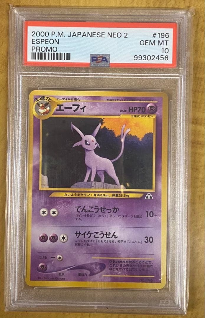 2000 Pokemon Japanese Neo 2 Promo Espeon Promo 196
