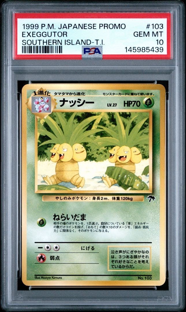 1999 Pokemon Japanese Promo Southern Islands Exeggutor Southern Island-T.I. 103