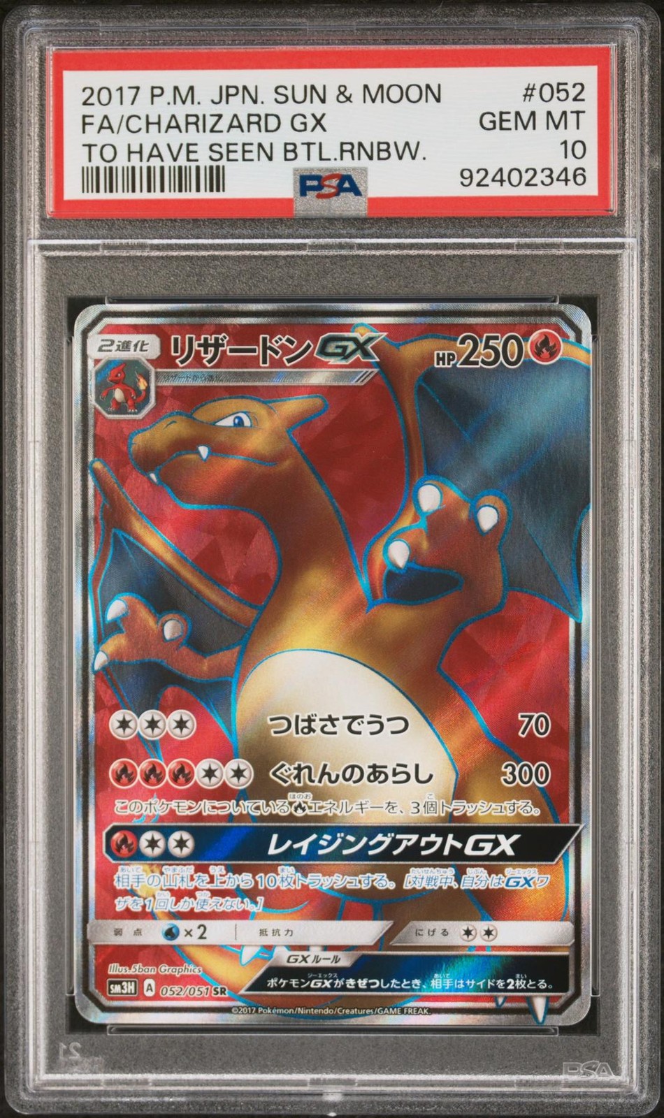 2017 Pokemon Japanese Sun & Moon to Have Seen the Battle Rainbow Full Art/Charizard GX 052