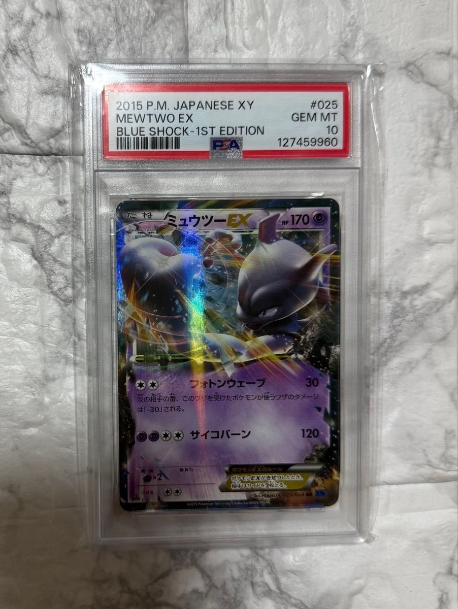 2015 Pokemon Japanese XY Blue Shock Mewtwo EX 1st Edition 025