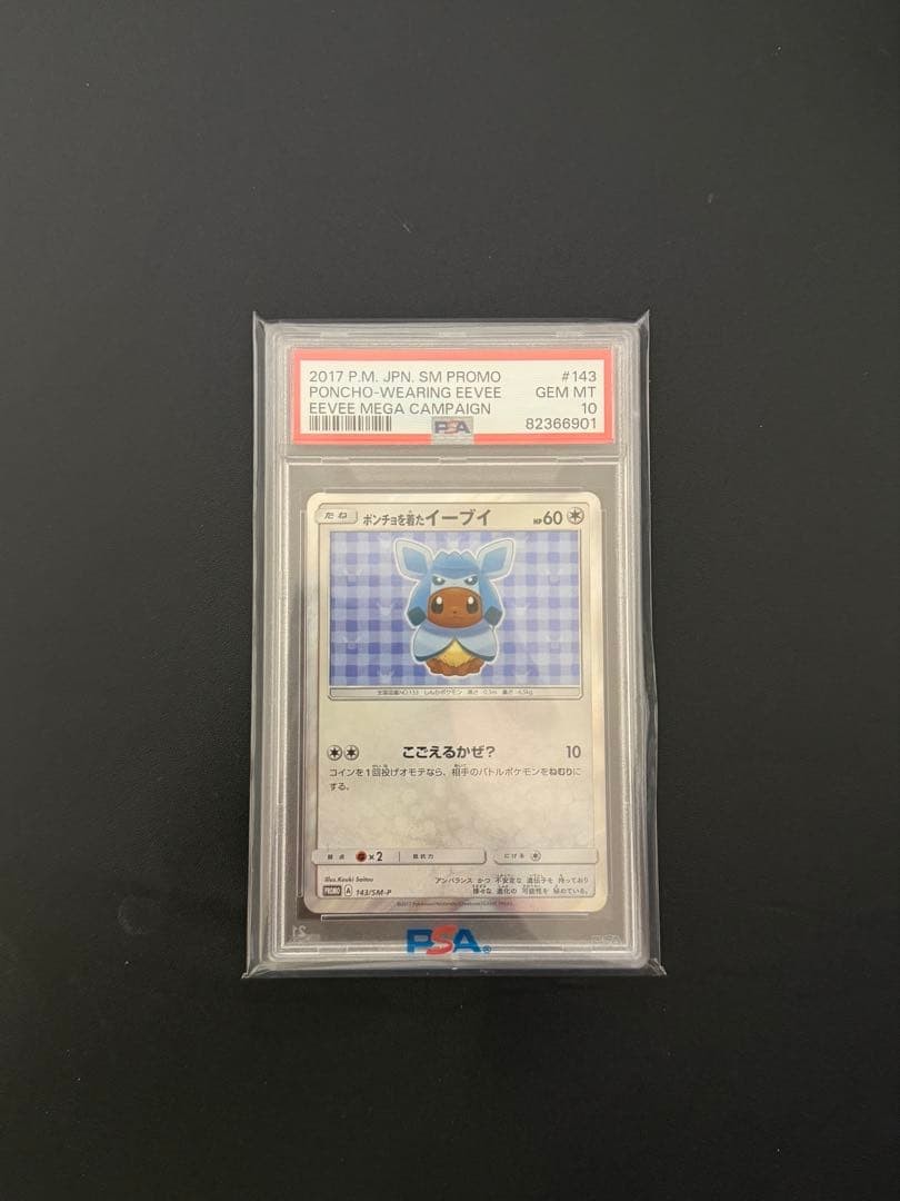 2017 Pokemon Japanese SM Promo Poncho-Wearing Eevee Eevee Mega Campaign 143