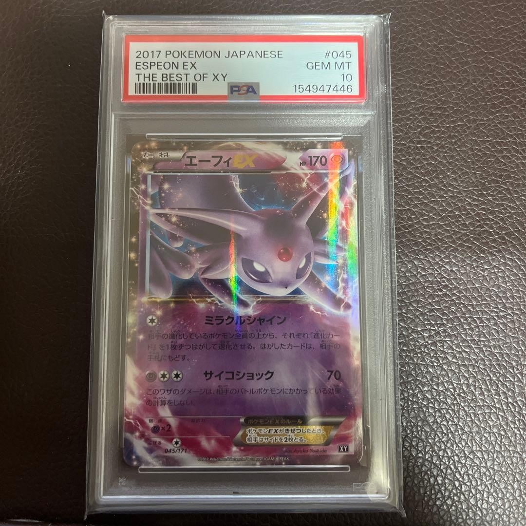 2017 Pokemon Japanese the Best of XY Espeon EX 045