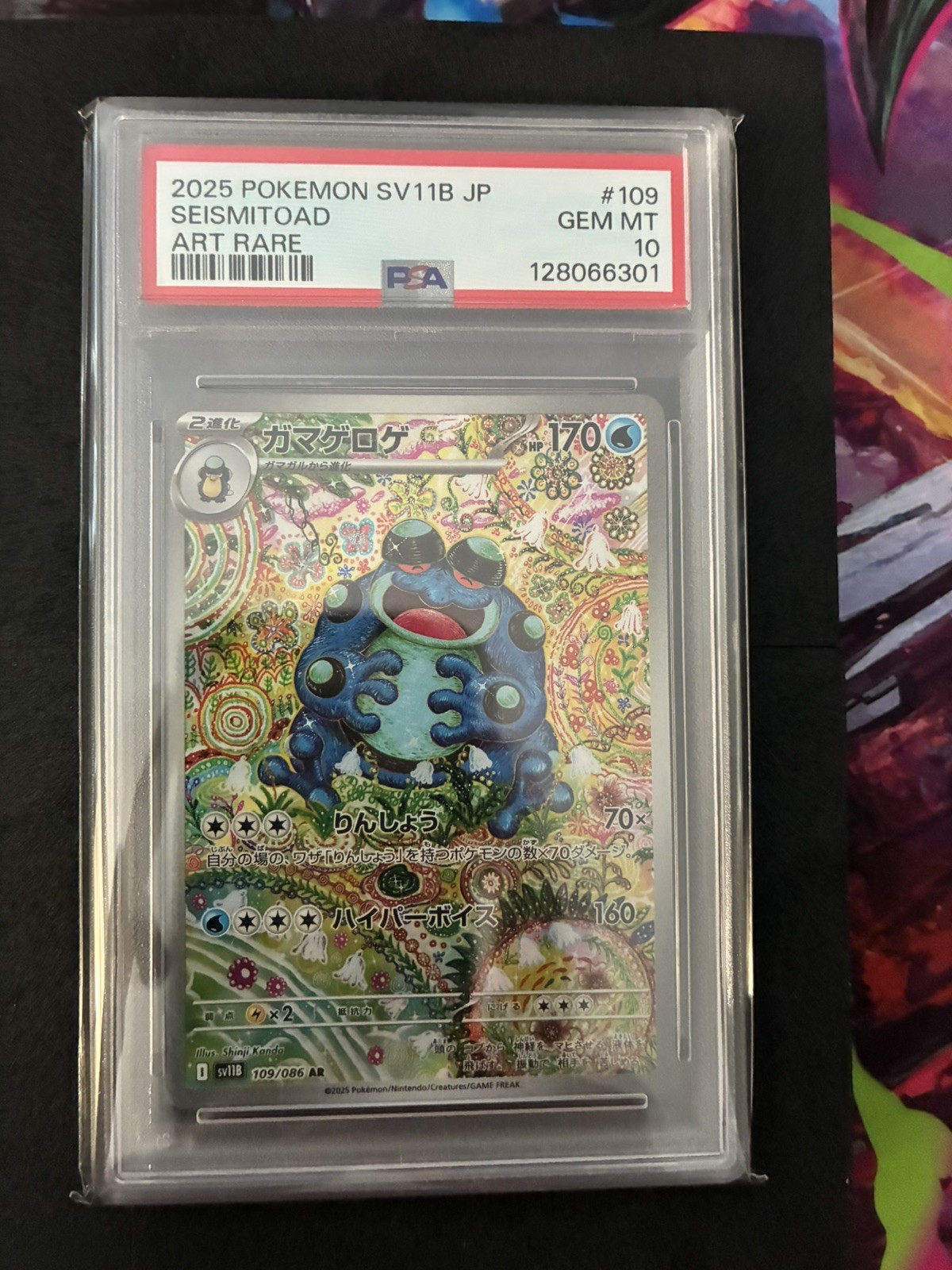 2025 Pokemon Japanese Sv11b-Black Bolt Seismitoad Art Rare 109