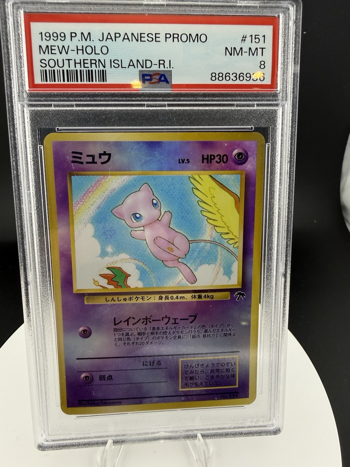 1999 Pokemon Japanese Promo Southern Islands Mew-Holo Southern Island-R.I. 151