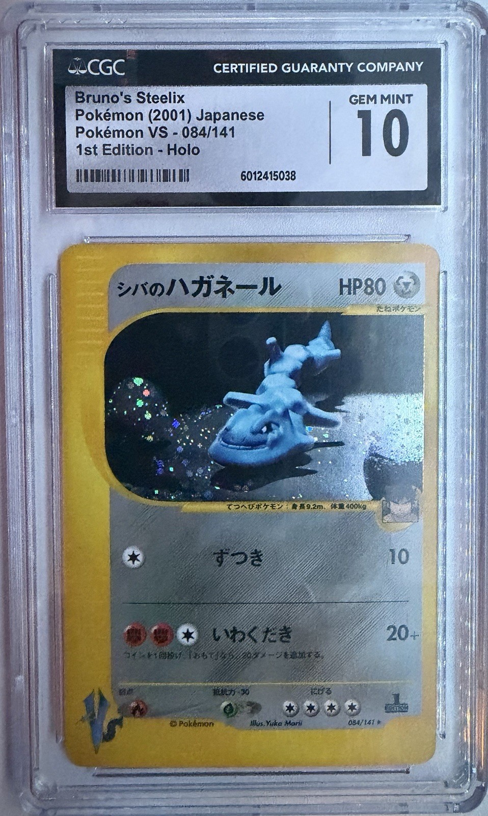 2001 Pokémon VS - Japanese Bruno's Steelix 1st Edition Holo 084/141