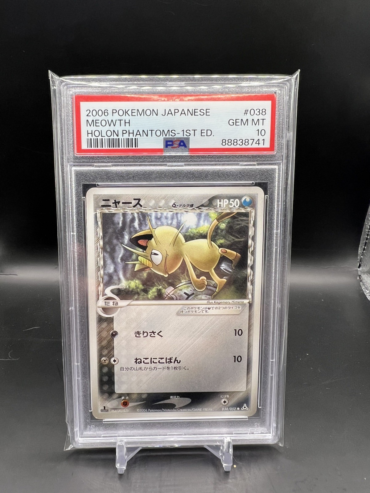 2006 Pokemon Japanese Holon Phantoms Meowth 1st Edition 038