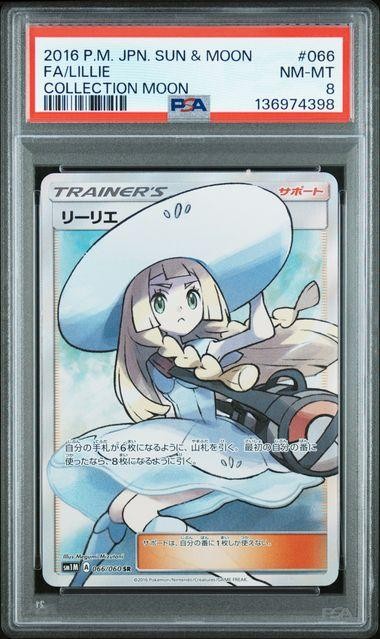 2016 Pokemon Japanese Sun & Moon Collection Moon Full Art/Lillie 066