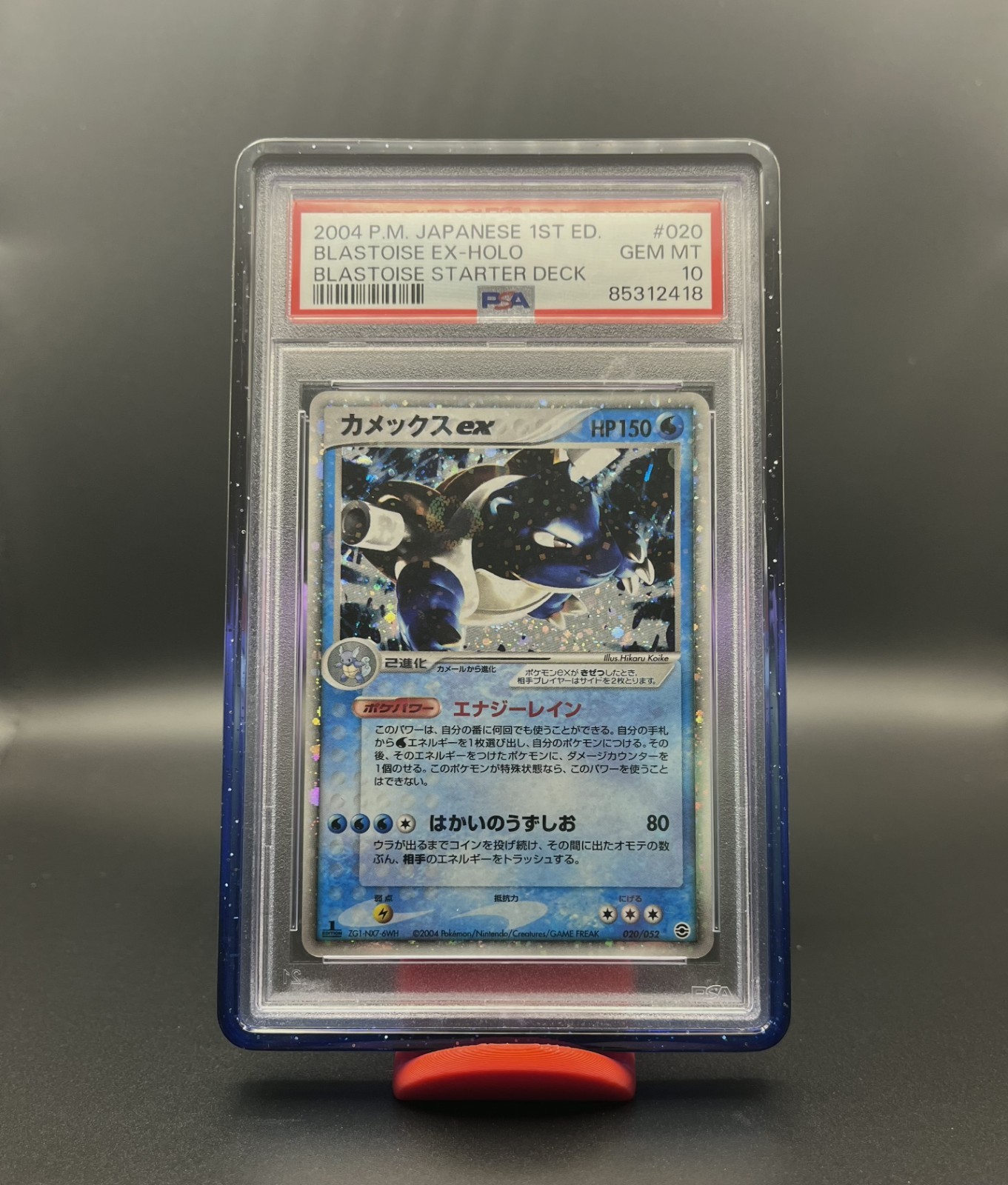 2004 Pokemon Japanese Venusaur/Charizard/Blastoise Random Constructed Starter Deck Blastoise EX-Holo 1st Edition 020