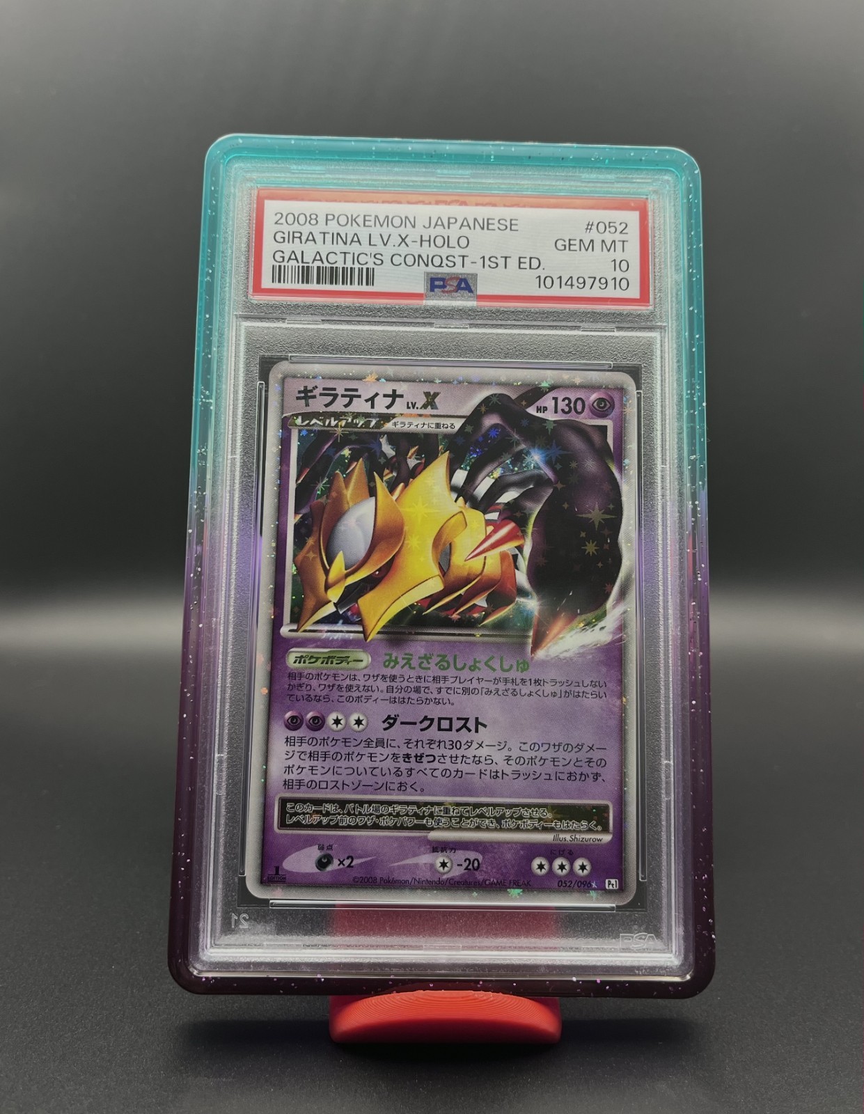 2008 Pokemon Japanese Galactic's Conquest Giratina LV.X-Holo 1st Edition 052