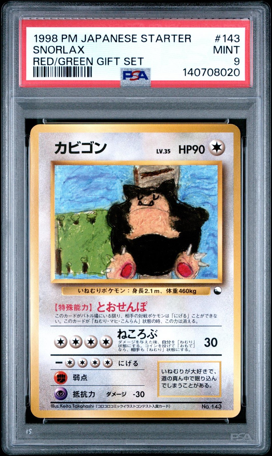 1998 Pokemon Japanese Red/Green Gift Set Snorlax 143