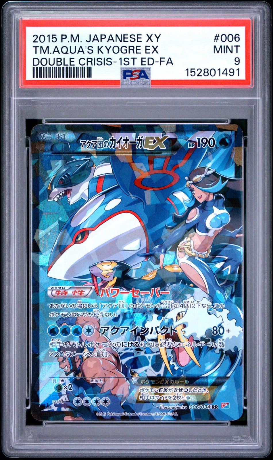 2015 Pokemon Japanese XY Double Crisis Full Art/Team Aqua's Kyogre EX 1st Edition 006