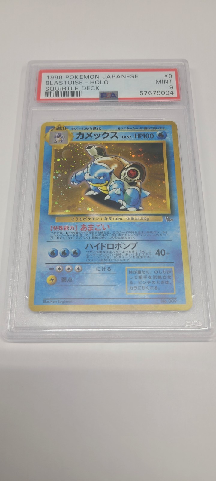 1999 Pokemon Japanese Squirtle Deck Blastoise-Holo 9
