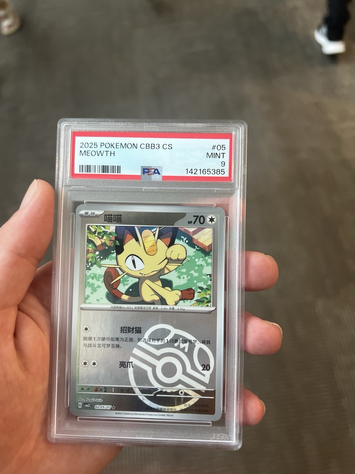 2025 Pokemon Simplified Chinese CBB3 C-Gem Pack Vol 3 Meowth 05