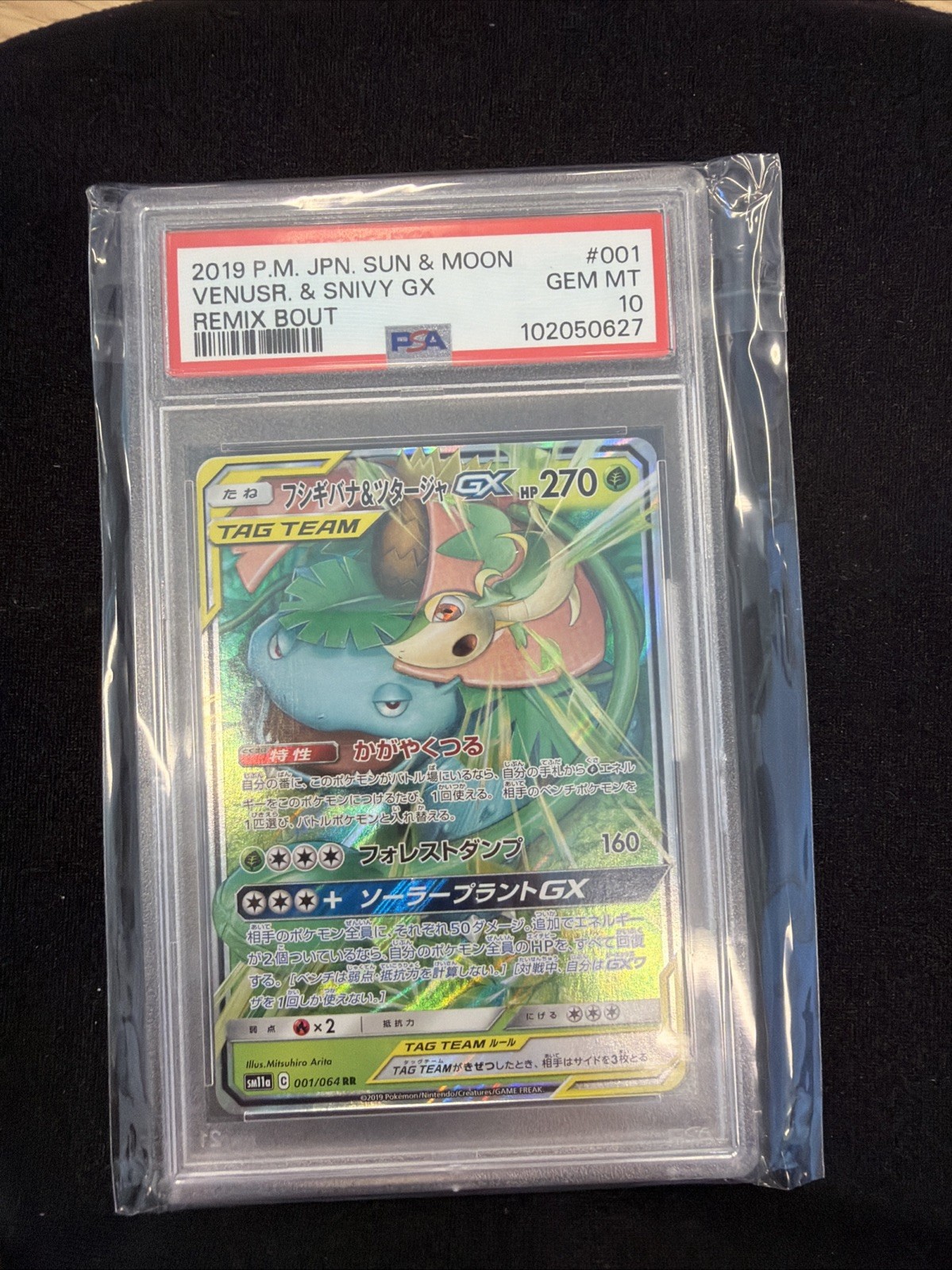 2019 Pokemon Japanese Sun & Moon Remix Bout Venusaur & Snivy GX 001