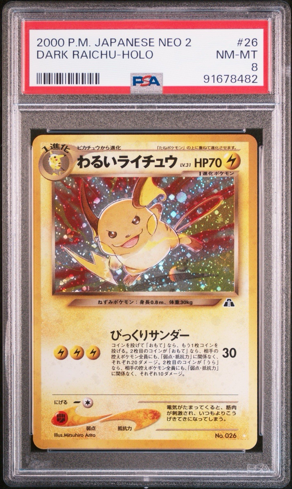 2000 Pokemon Japanese Neo 2 Dark Raichu-Holo 26