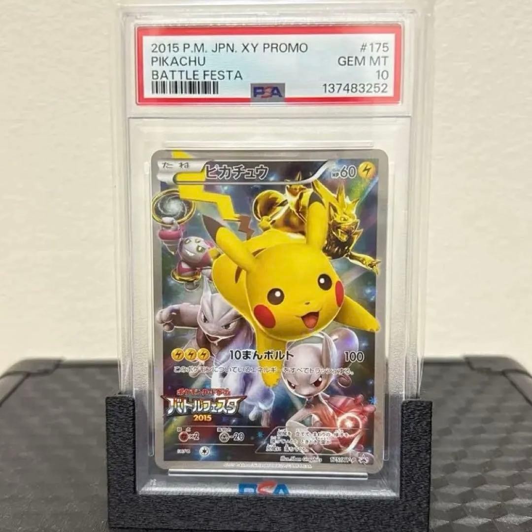 2015 Pokemon Japanese XY Promo Pikachu Battle Festa 175