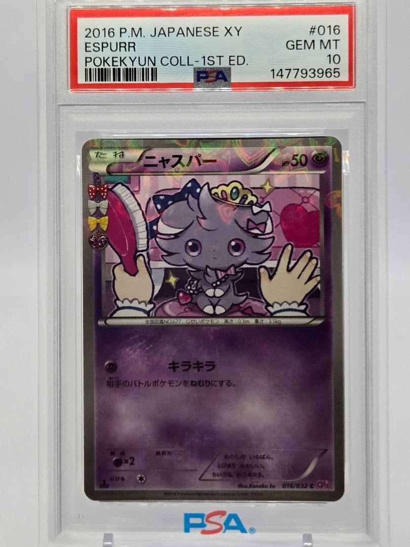 2016 Pokemon Japanese XY Pokekyun Collection Espurr 1st Edition 016