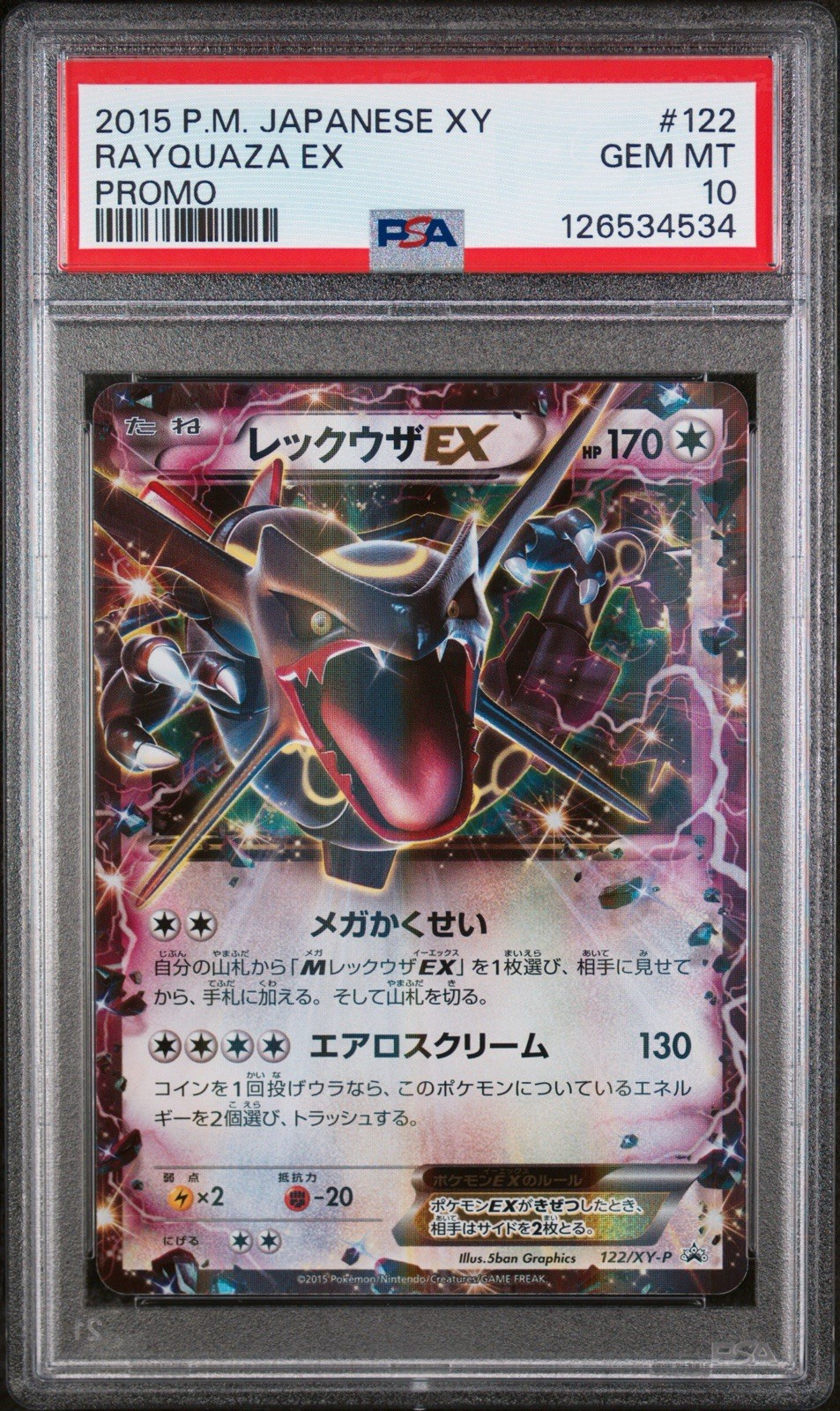 2015 Pokemon Japanese XY Promo Rayquaza EX 122