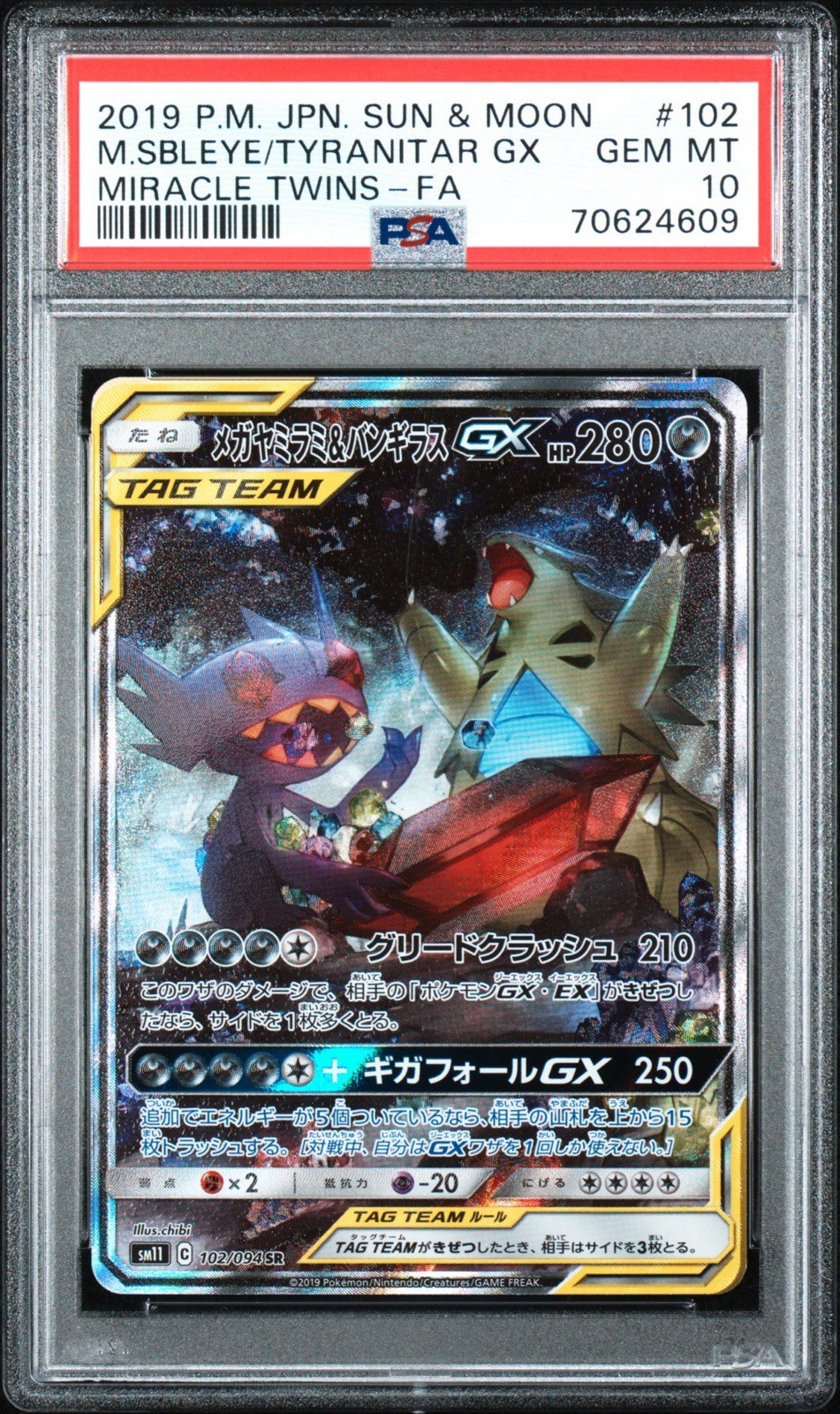 2019 Pokemon Japanese Sun & Moon Miracle Twins Full Art/Mega Sableye & Tyranitar GX 102