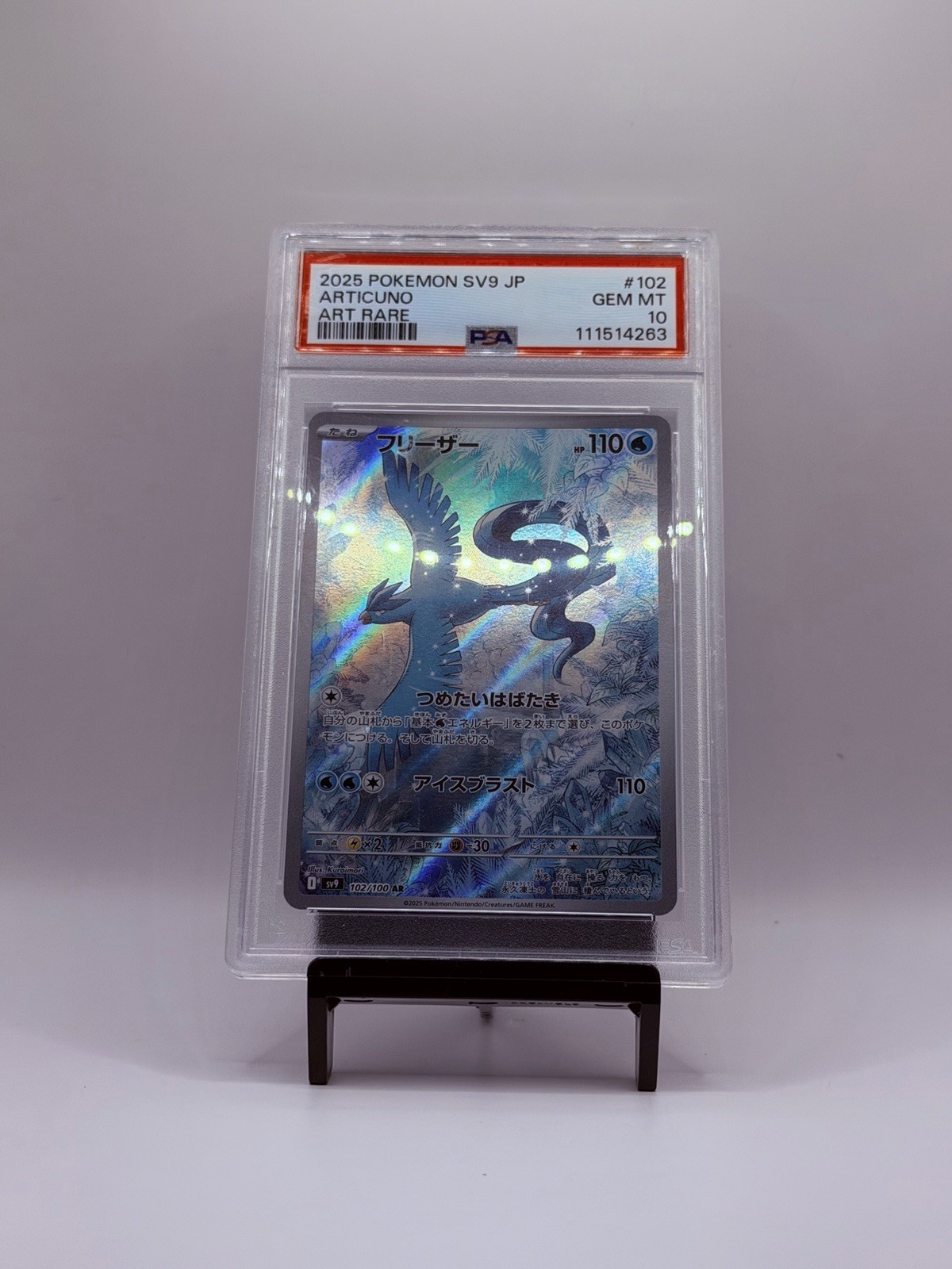 2025 Pokemon Japanese SV9-Battle Partners Articuno Art Rare 102