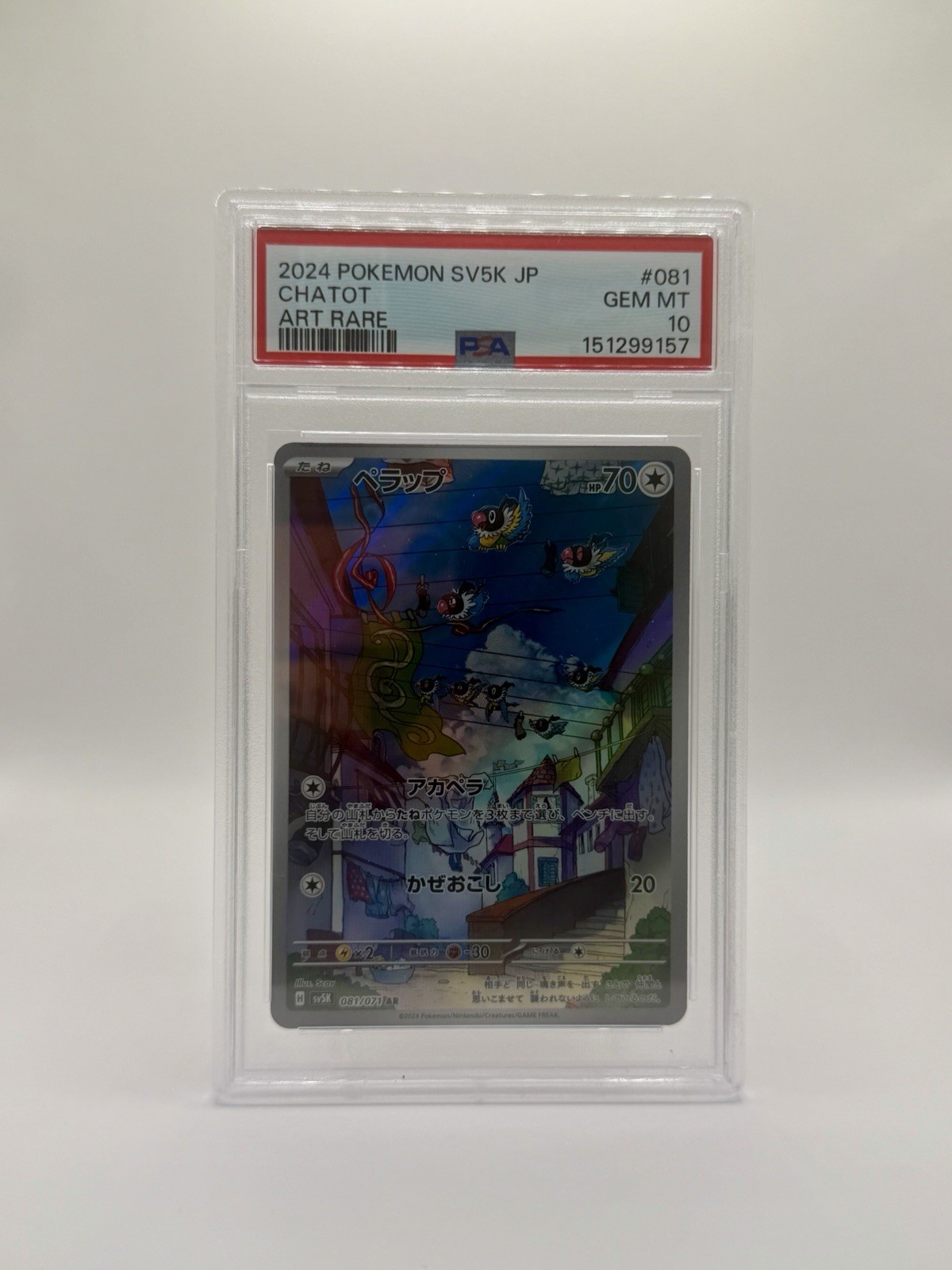 2024 Pokemon Japanese Sv5k-Wild Force Chatot Art Rare 081
