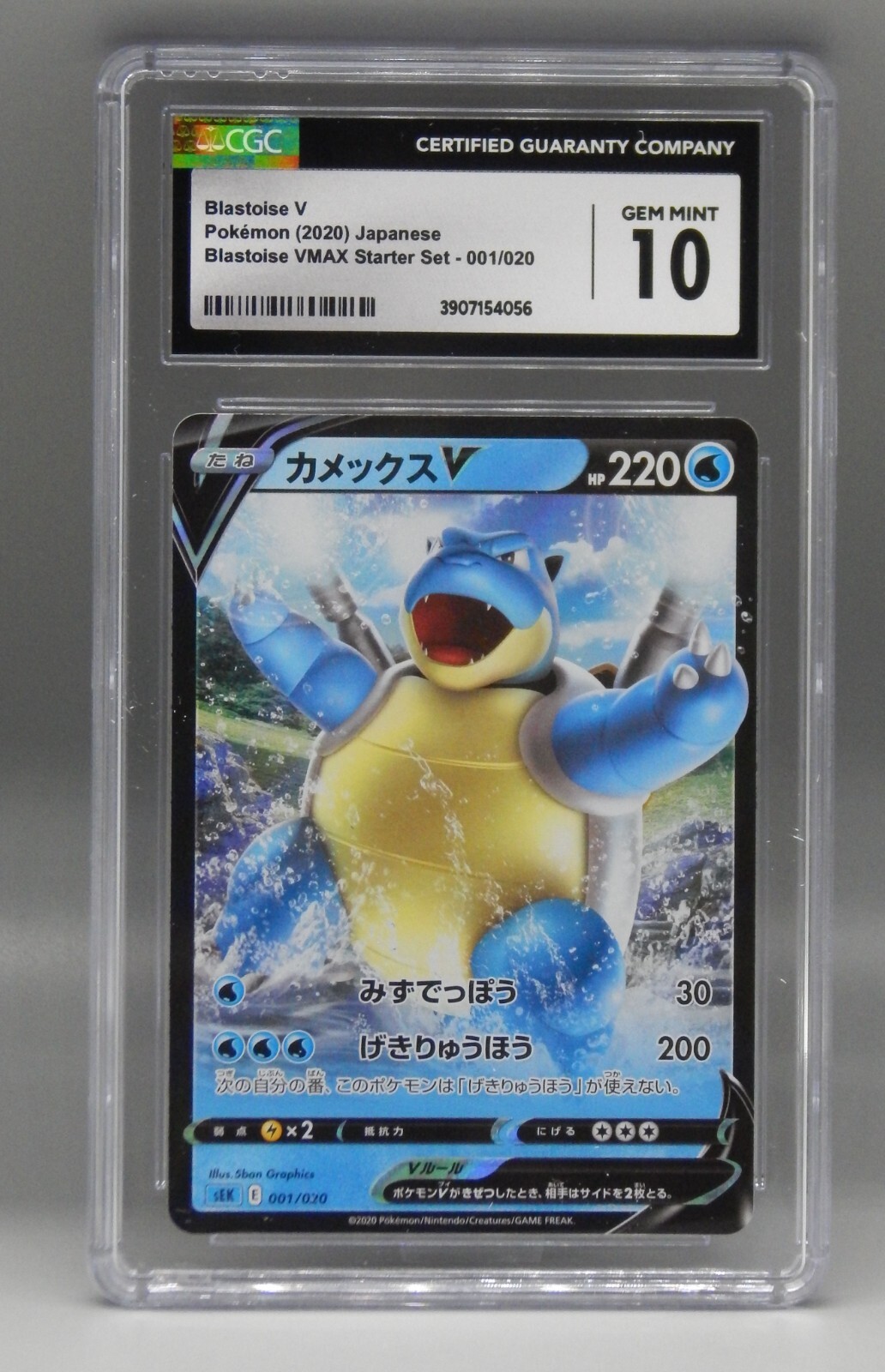 2020 Blastoise VMAX Starter Set - SEK - Japanese Blastoise V Holo 001/020