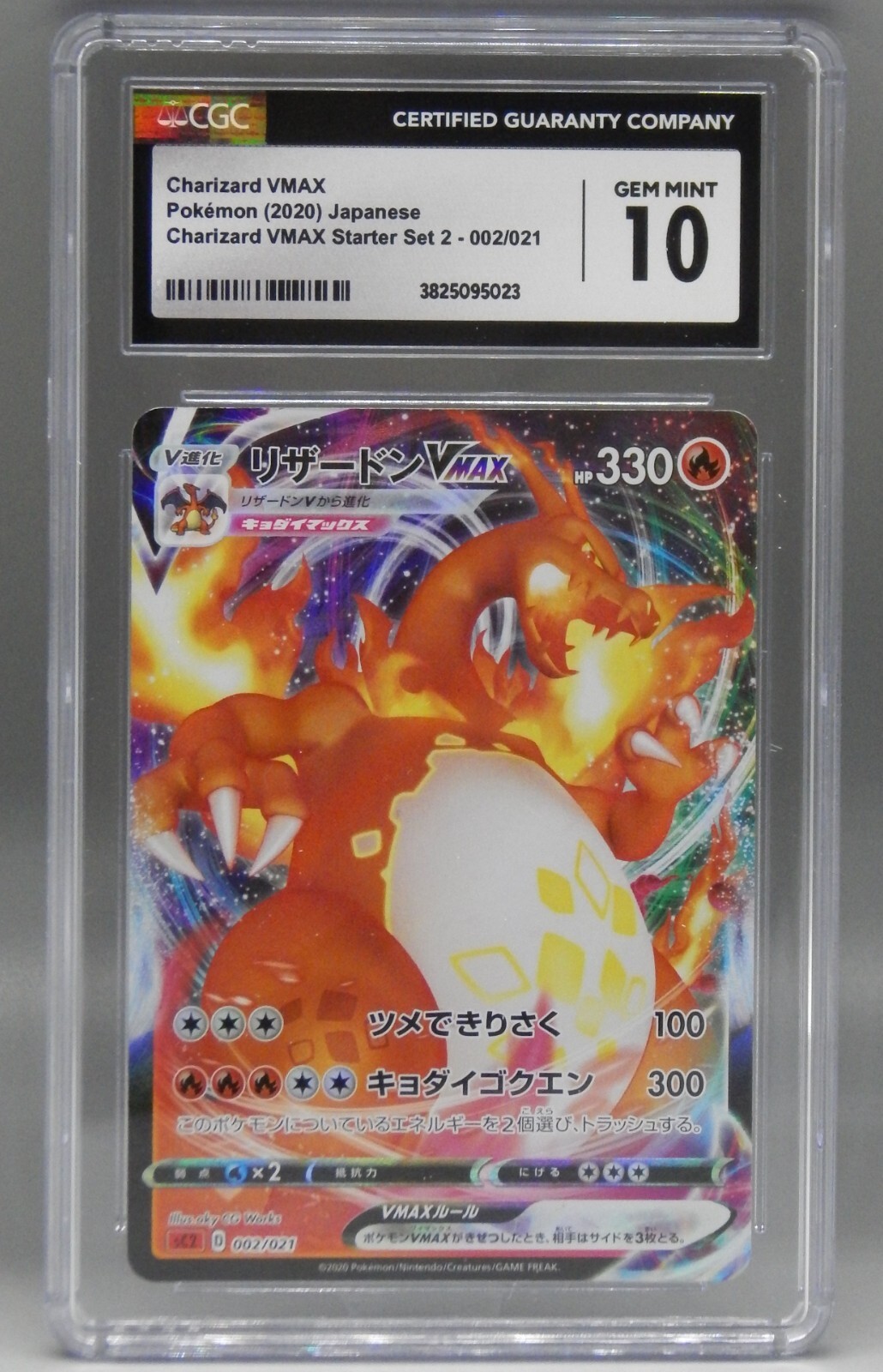 2020 Charizard VMAX Starter Set 2 - SC2 - Japanese Charizard VMAX Holo 002/021