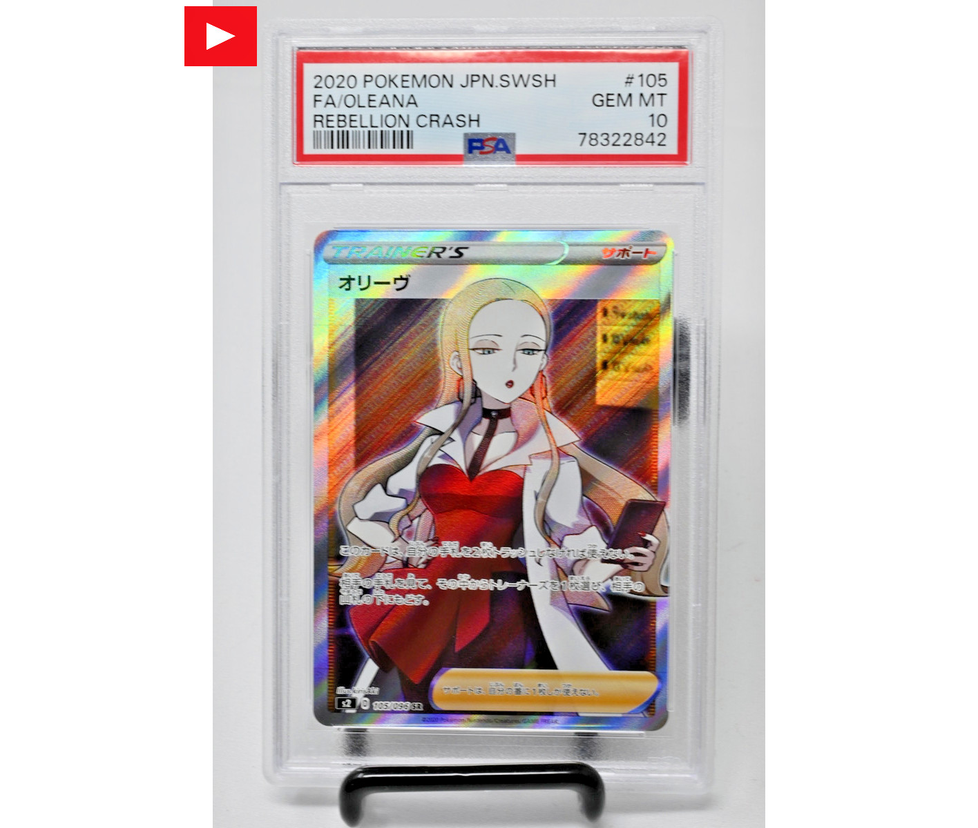 2020 Pokemon Japanese Sword & Shield Rebellion Crash Full Art/Oleana 105