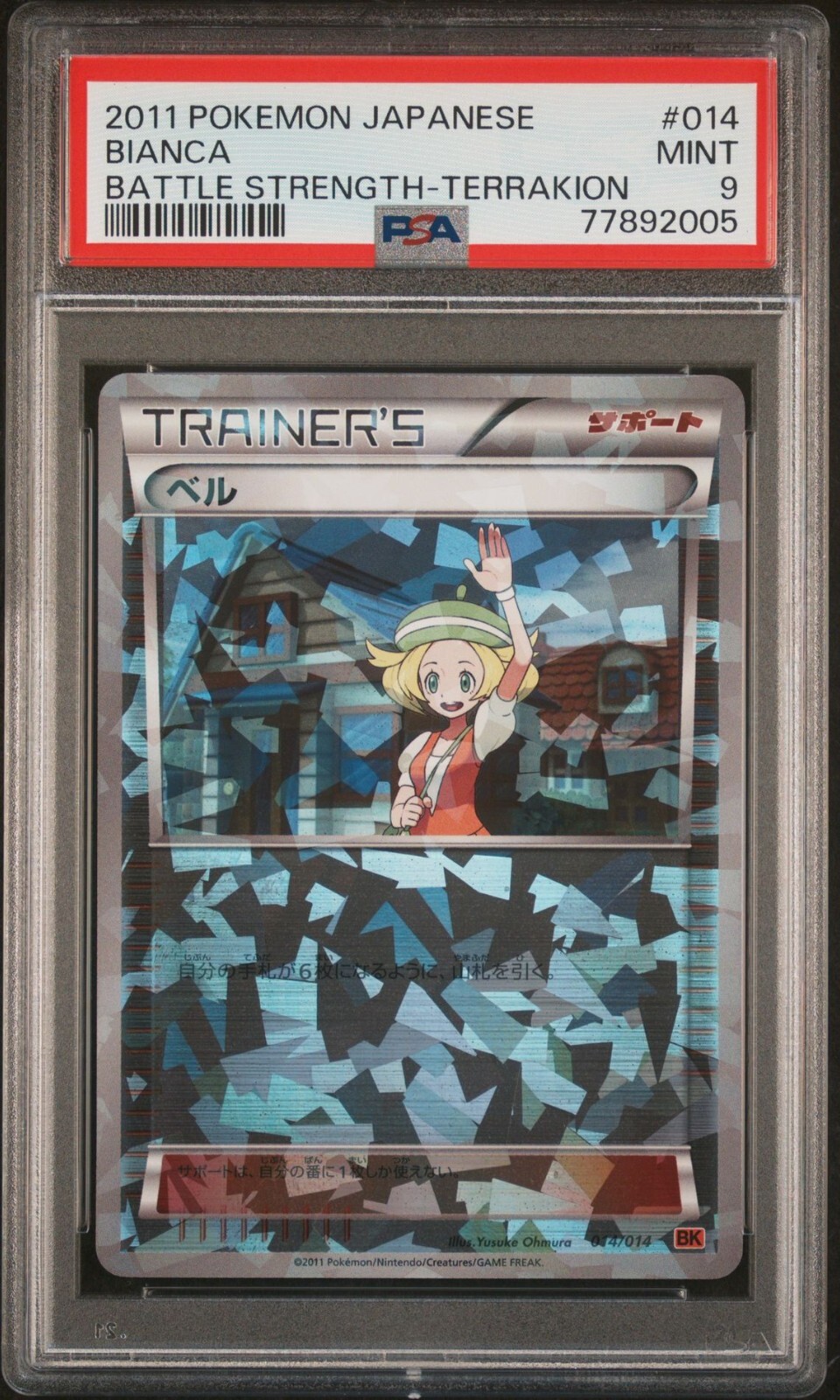 2011 Pokemon Japanese Battle Strength Bianca Terrakion 014