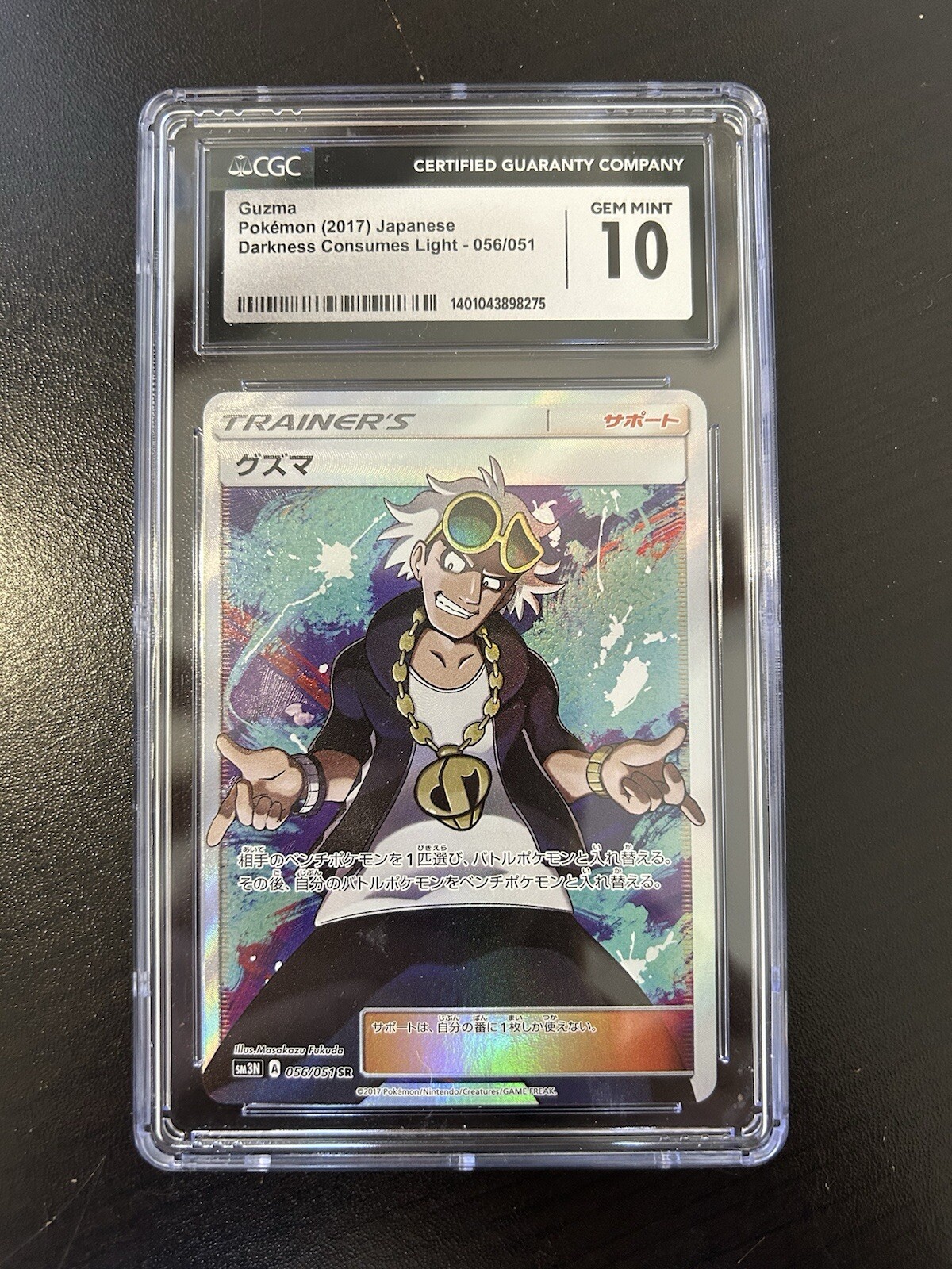 2017 Darkness that Consumes Light - SM3N - Japanese Guzma Super Rare Holo 056/051