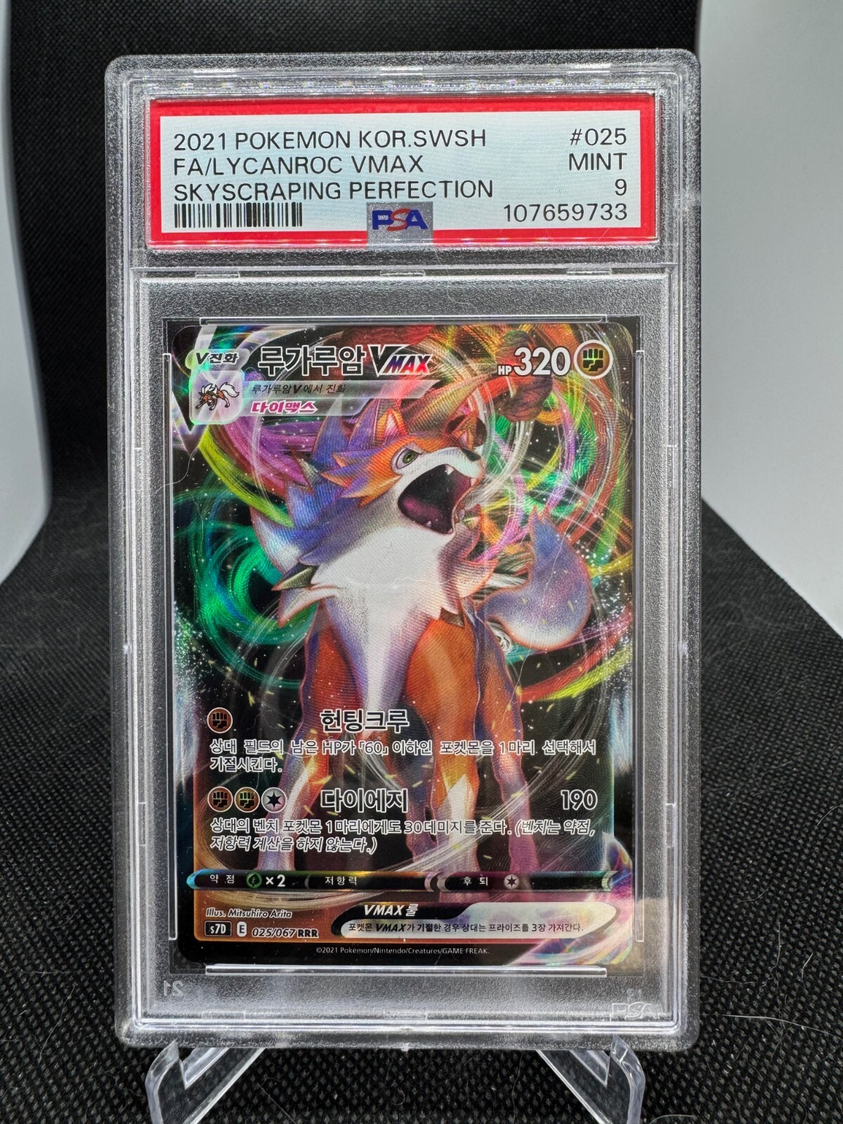 2021 Pokemon Korean Sword & Shield Skyscraping Perfection Full Art/Lycanroc Vmax 025