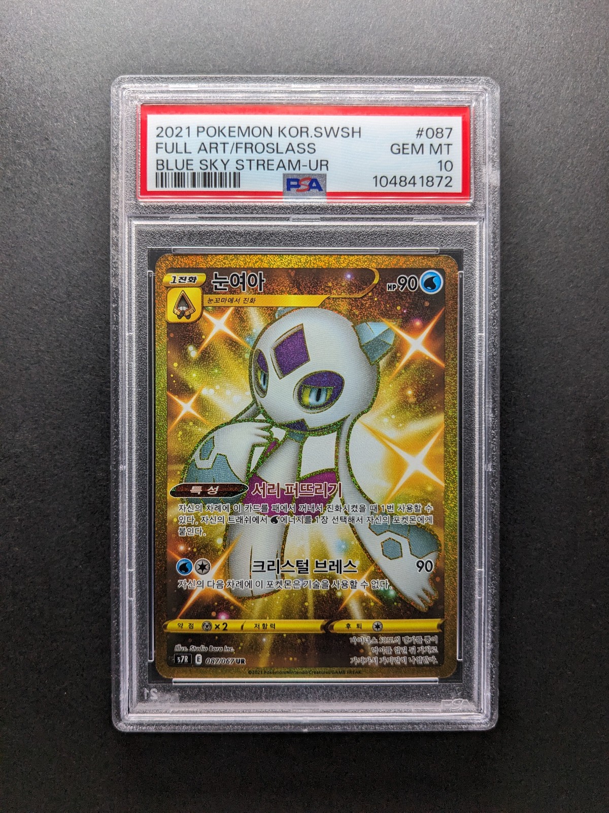 2021 Pokemon Korean Sword & Shield Blue Sky Stream Full Art/Froslass Ultra Rare 087