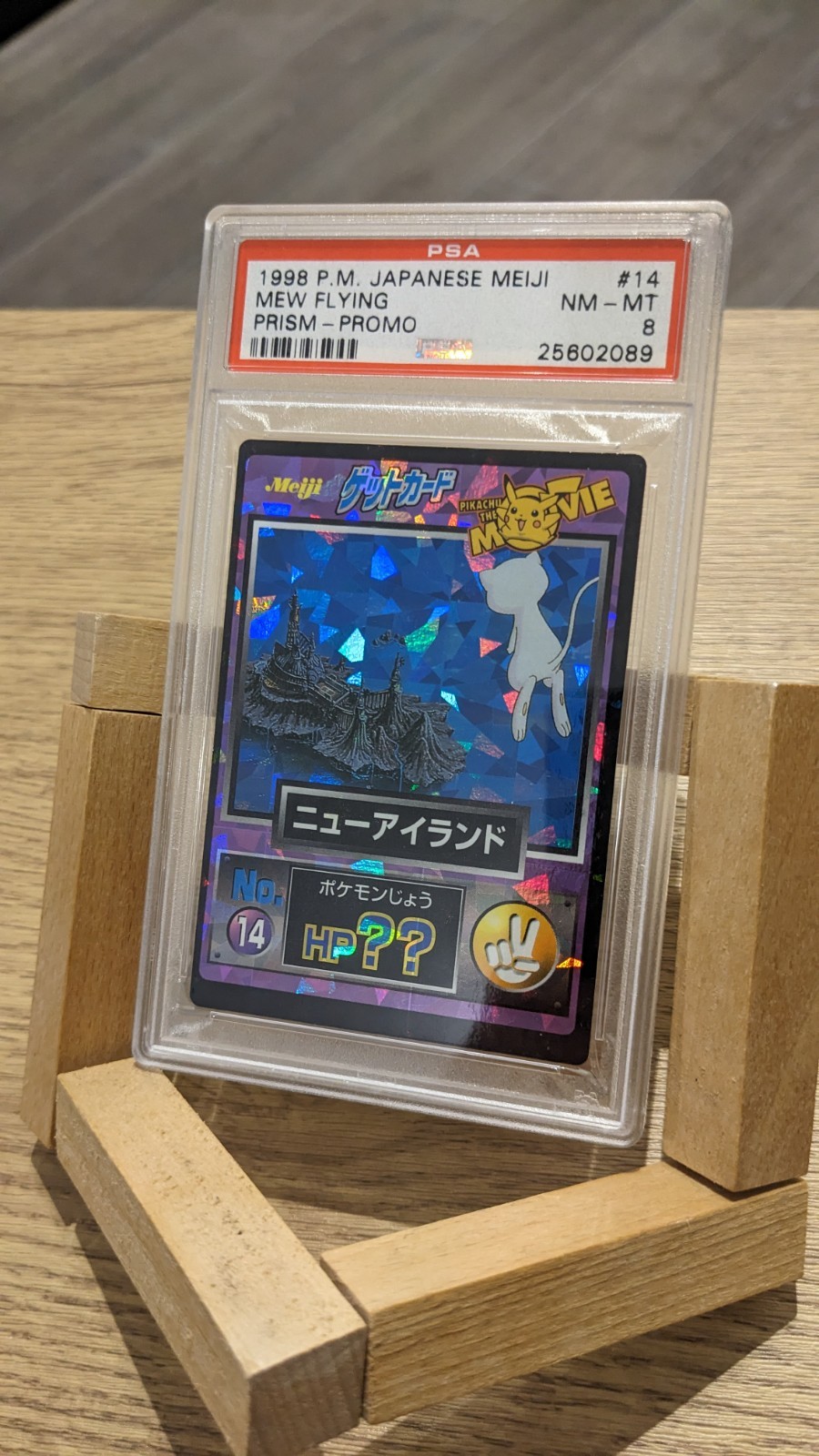 1998 Meiji Promo Mew Flying Prism 14