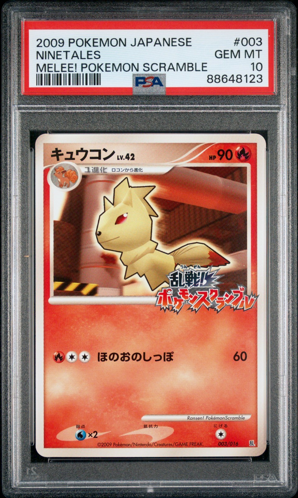 2009 Pokemon Japanese Melee! Pokemon Scramble Ninetales 003