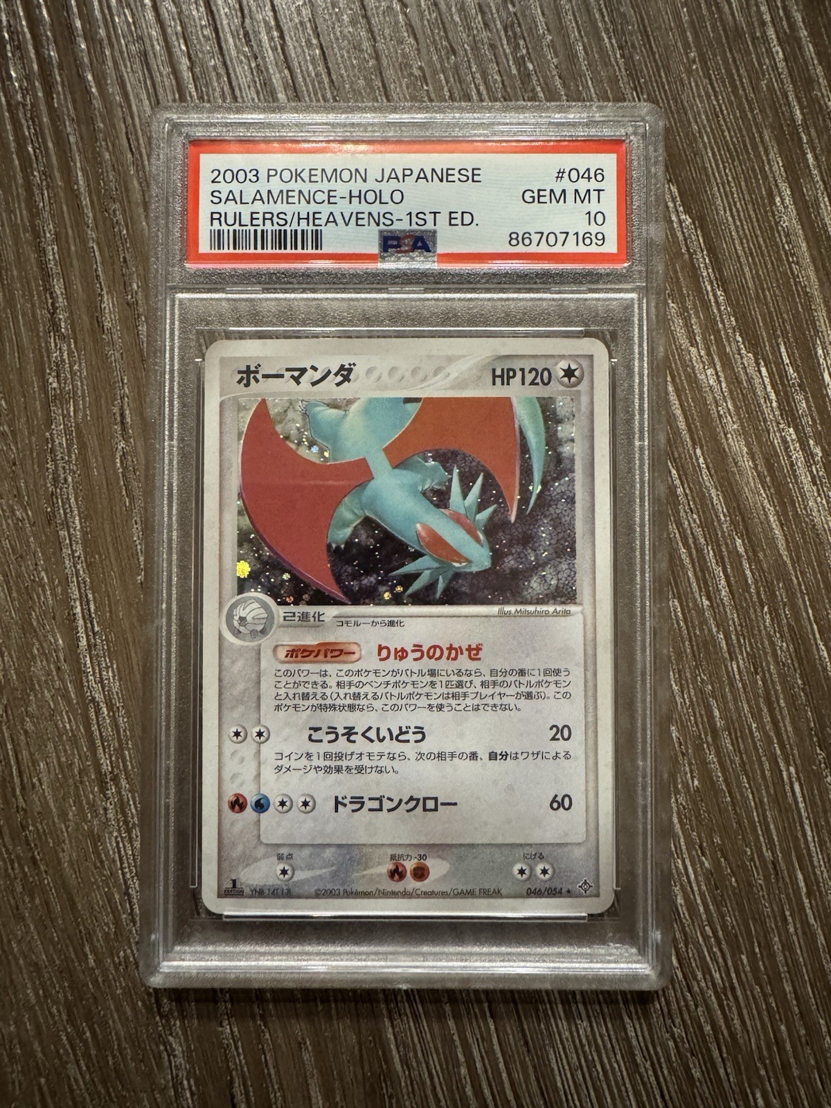 2003 Pokemon Japanese Rulers of the Heavens Salamence-Holo 1st Edition 046