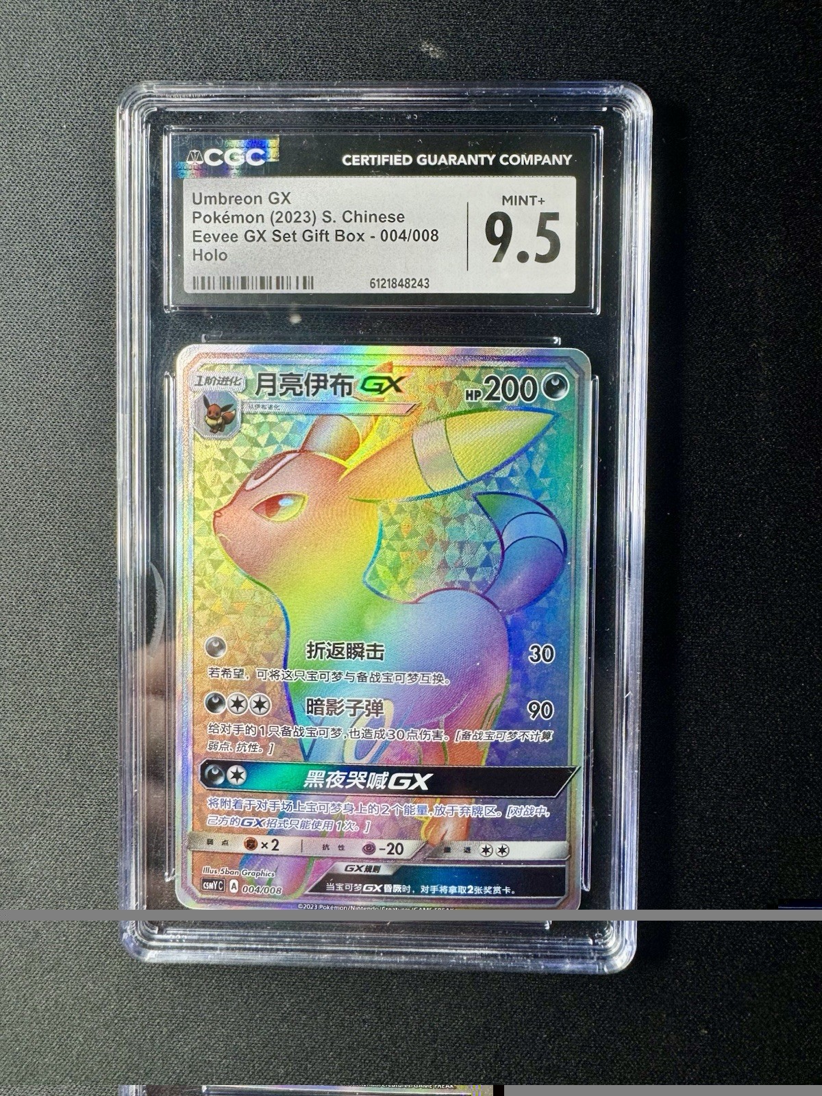 2023 Eevee GX Set Gift Box - csmYC - Simplified Chinese Umbreon GX Holo 004/008