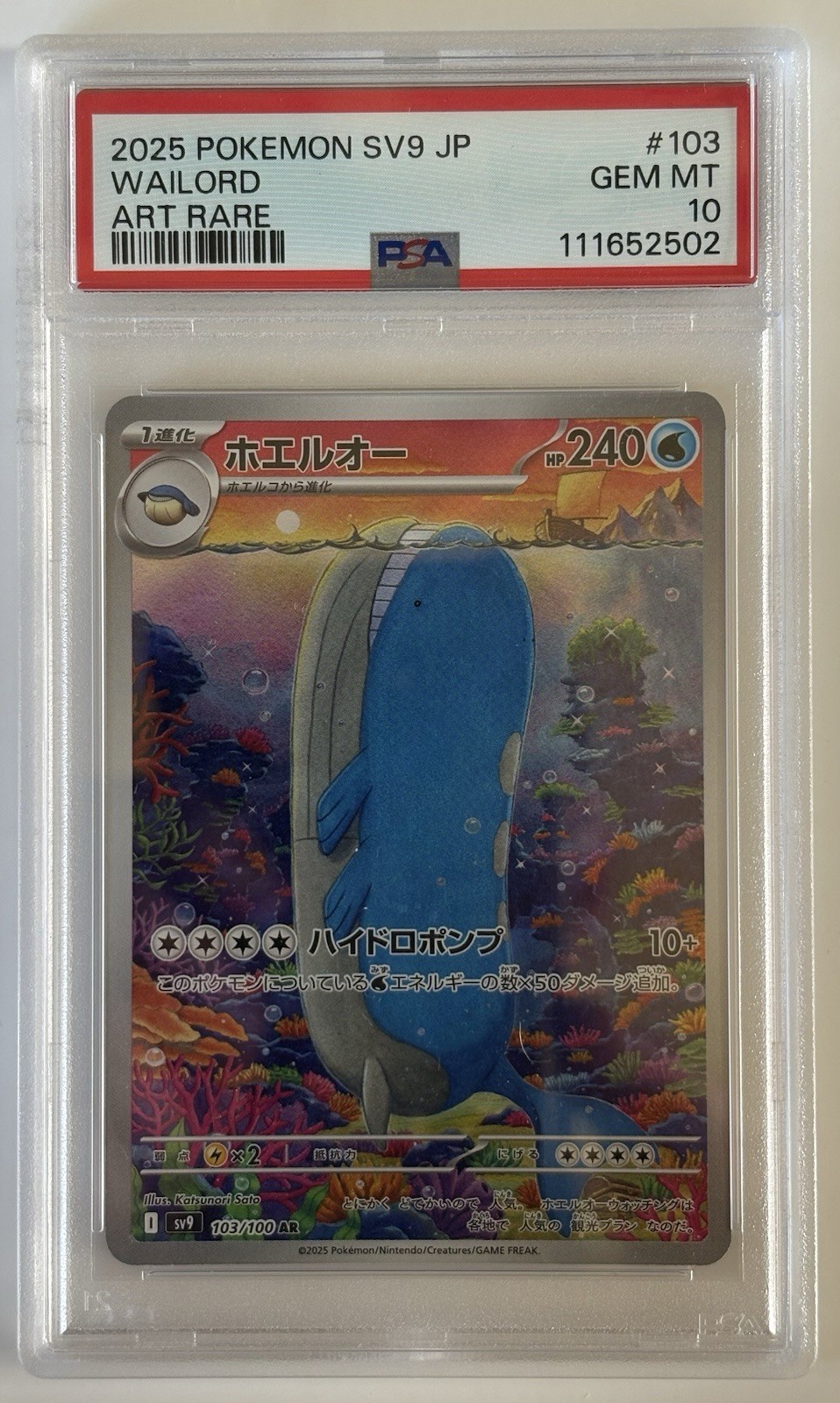 2025 Pokemon Japanese SV9-Battle Partners Wailord Art Rare 103