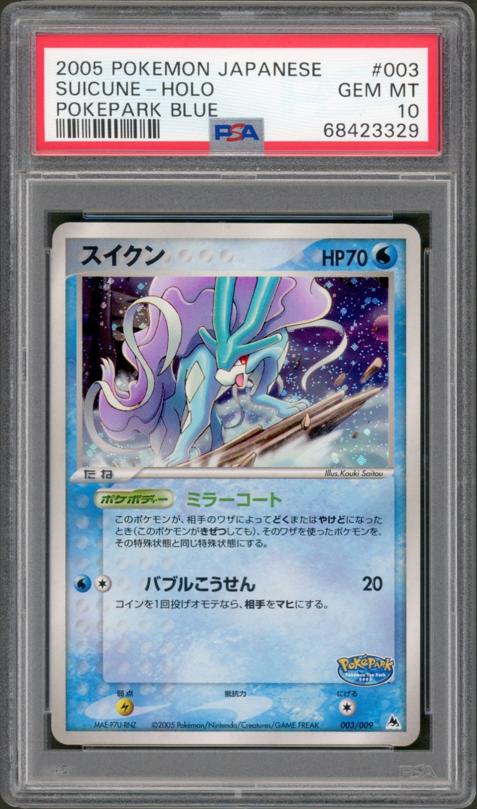 2005 Pokemon Japanese Pokepark Blue Suicune-Holo 003