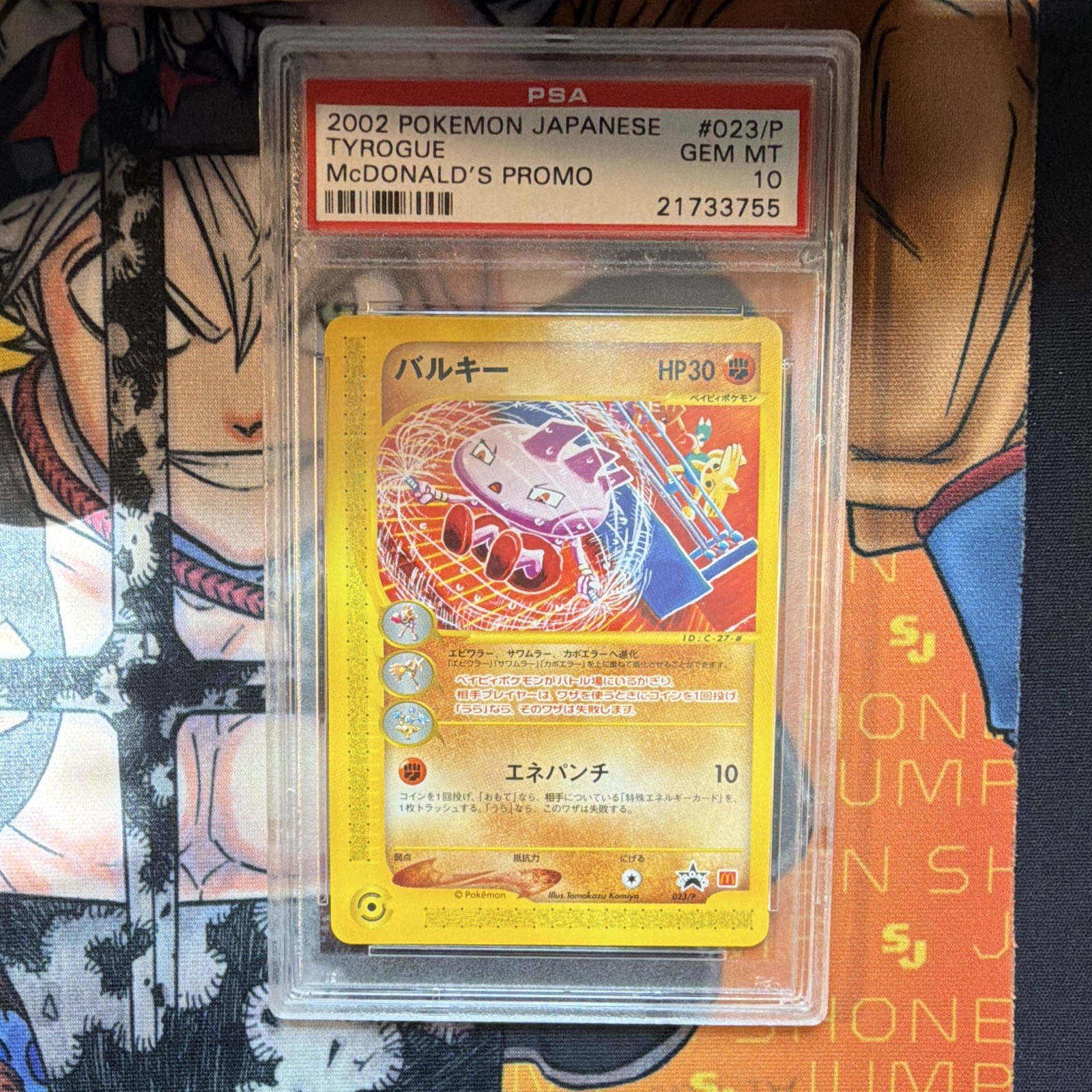 2002 Pokemon Japanese McDonald's Promo Tyrogue 023/P
