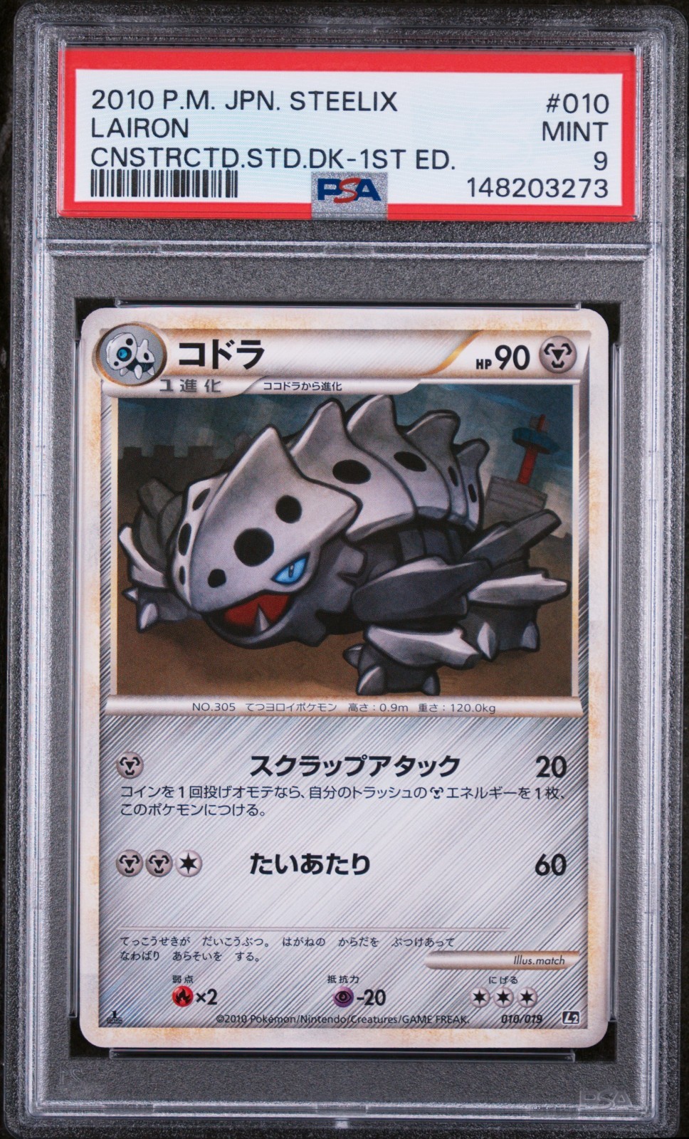 2010 Pokemon Japanese Steelix Constructed Standard Deck Lairon 1st Edition 010