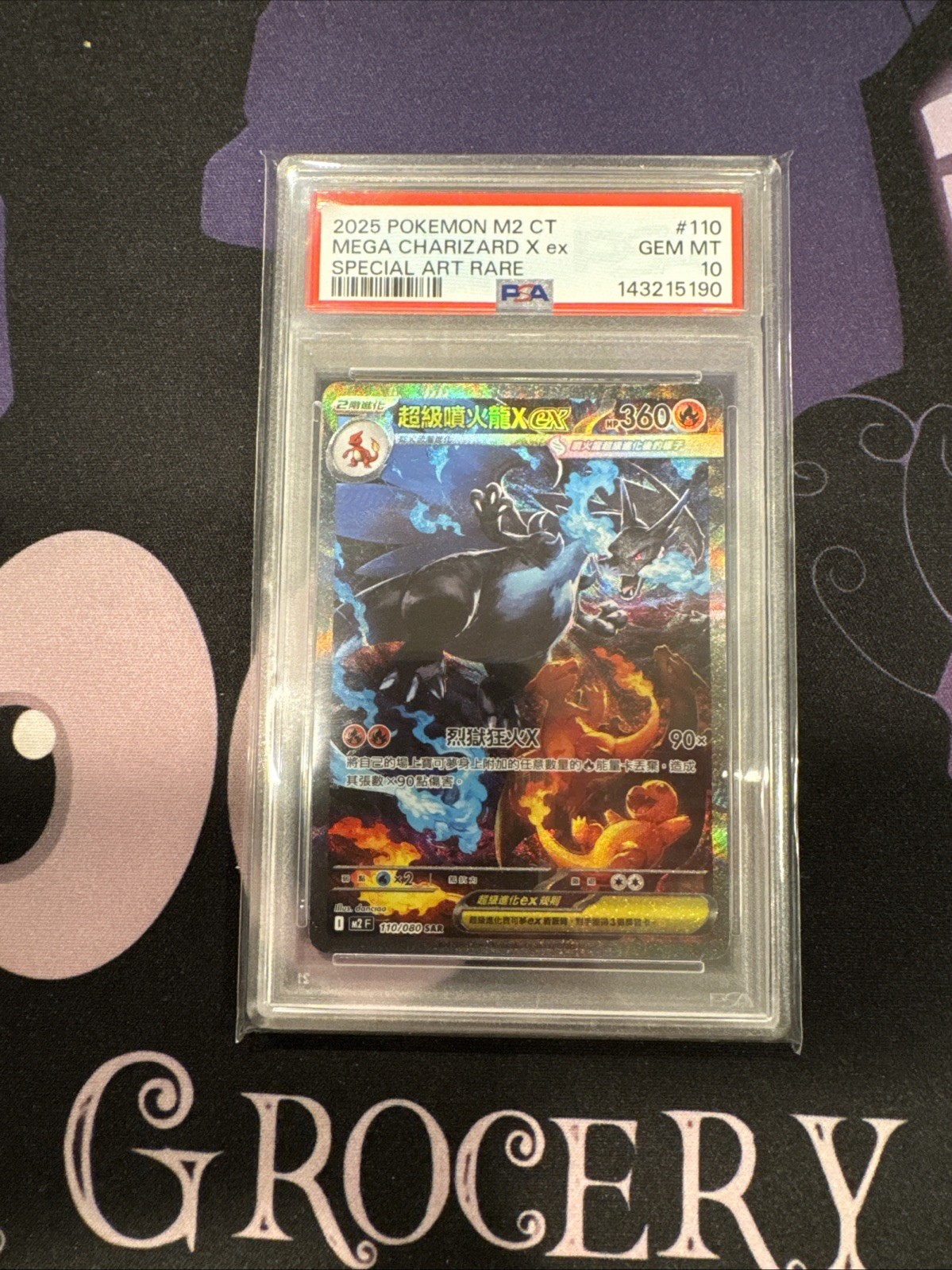 2025 Pokemon Traditional Chinese M2 F-Inferno X Mega Charizard X EX Special Art Rare 110