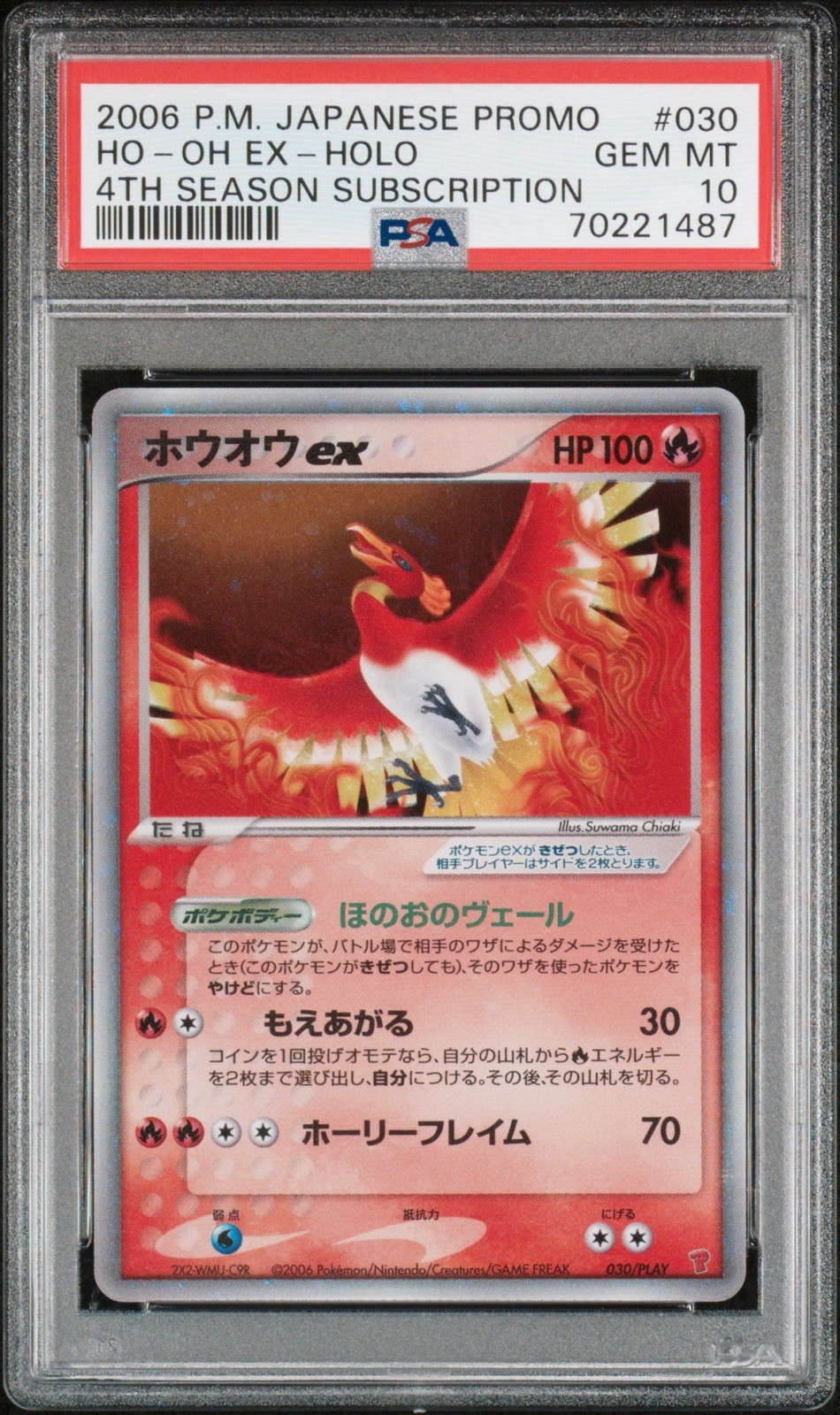 2006 Pokemon Japanese Promo HO-Oh EX-Holo 4th Season Subscription 030