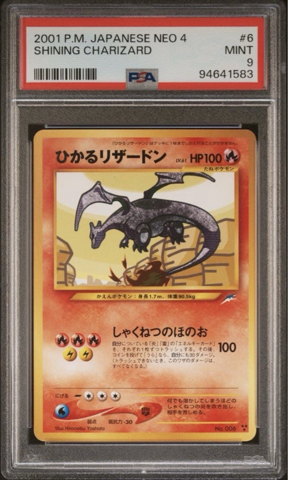 2001 Pokemon Japanese Neo 4 Shining Charizard 6