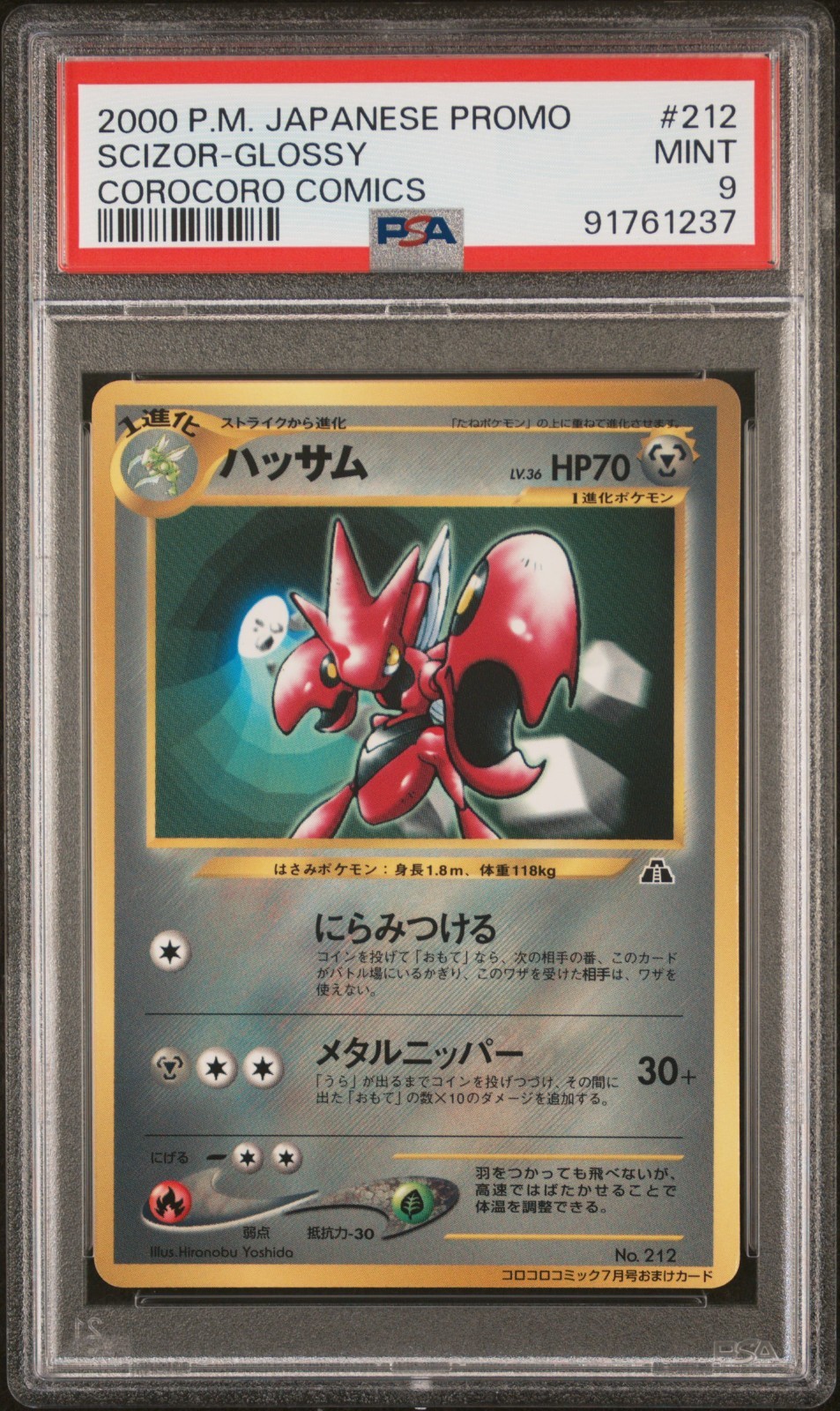 2000 Pokemon Japanese Promo Corocoro Comics Scizor-Glossy 212