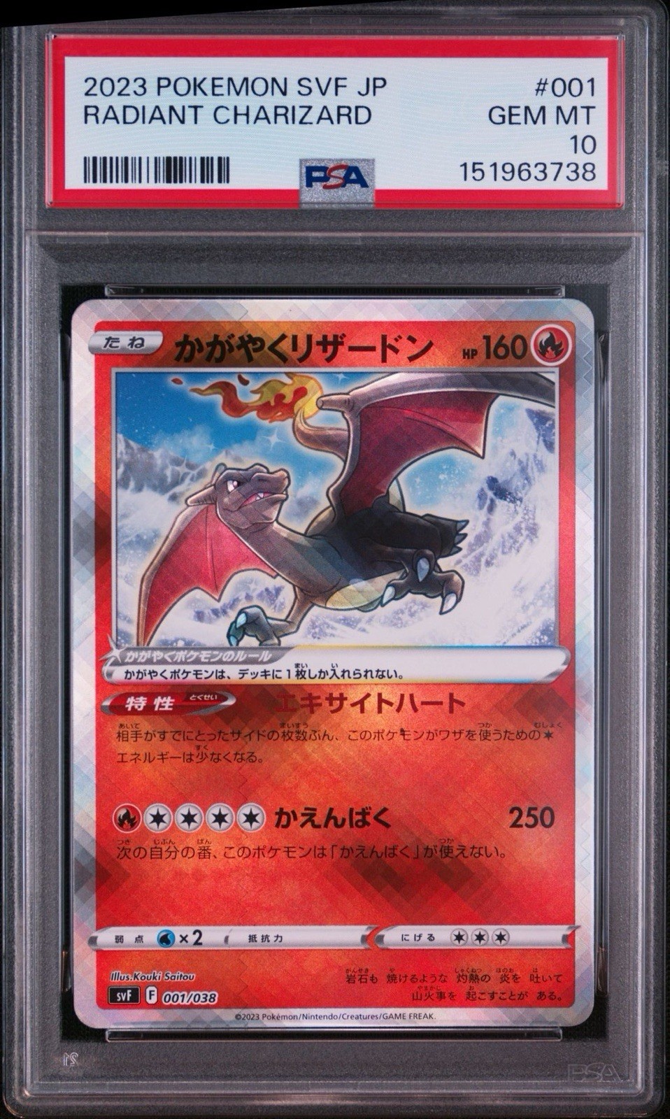 2023 Pokemon Japanese Svf-Ruler of the Black Flame Deck Build Box Radiant Charizard 001