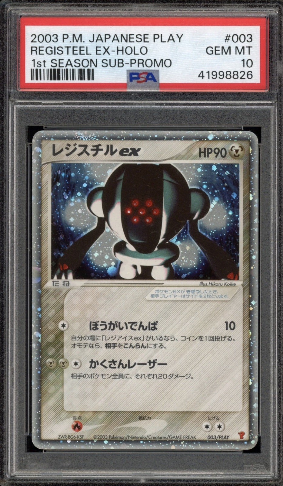 2003 Pokemon Japanese Play Promo Registeel EX-Holo 1st Season Subscription 003