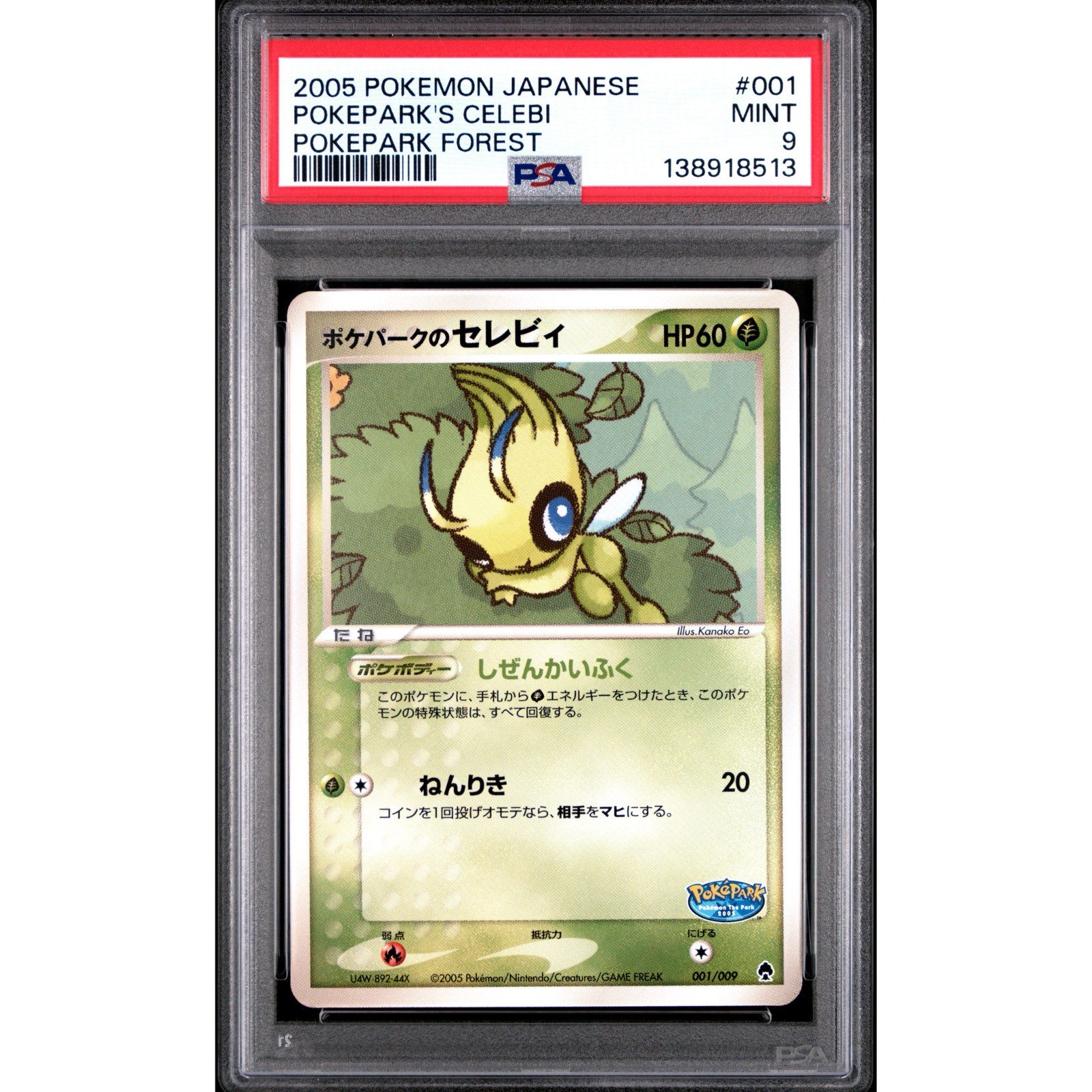 2005 Pokemon Japanese Pokepark Forest Pokepark's Celebi 001