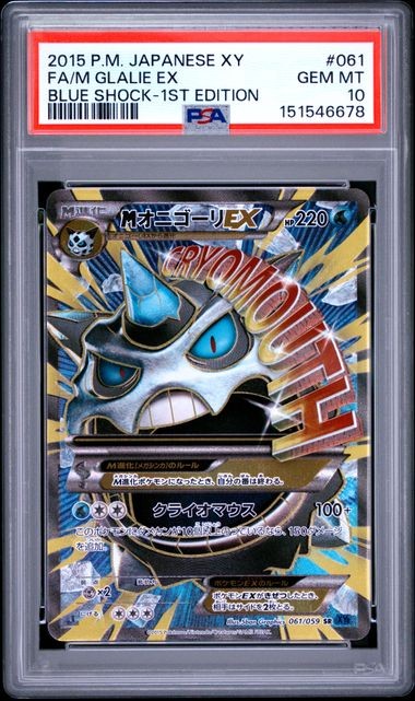 2015 Pokemon Japanese XY Blue Shock Full Art/M Glalie EX 1st Edition 061